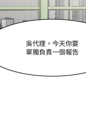 嚐一口就好 尝一口就好 1-65話 完_46_002