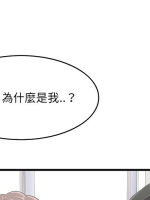 嚐一口就好 尝一口就好 1-65話 完_46_003