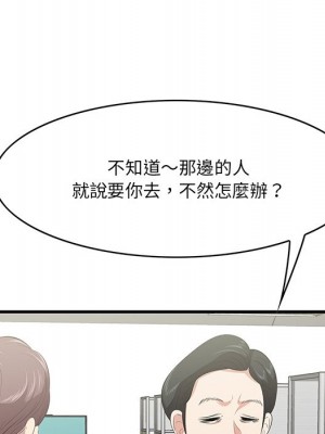 嚐一口就好 尝一口就好 1-65話 完_46_005