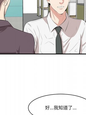 嚐一口就好 尝一口就好 1-65話 完_46_006