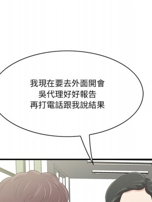 嚐一口就好 尝一口就好 1-65話 完_46_008