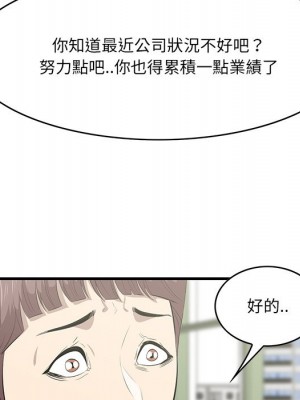 嚐一口就好 尝一口就好 1-65話 完_46_010