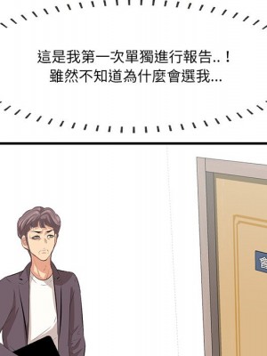 嚐一口就好 尝一口就好 1-65話 完_46_014