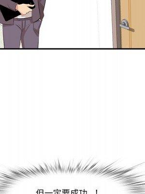 嚐一口就好 尝一口就好 1-65話 完_46_015