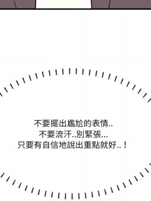 嚐一口就好 尝一口就好 1-65話 完_46_017