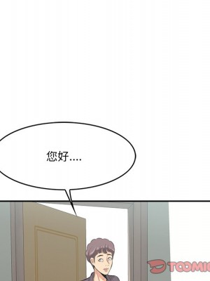 嚐一口就好 尝一口就好 1-65話 完_46_019