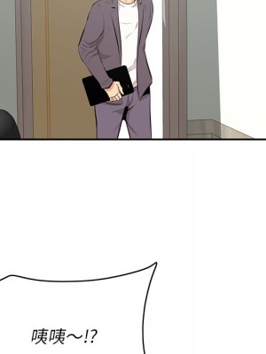 嚐一口就好 尝一口就好 1-65話 完_46_020