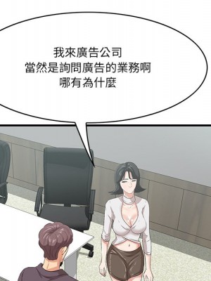 嚐一口就好 尝一口就好 1-65話 完_46_024