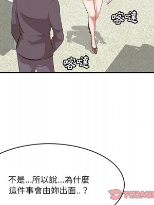 嚐一口就好 尝一口就好 1-65話 完_46_025