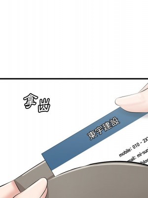 嚐一口就好 尝一口就好 1-65話 完_46_029
