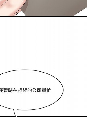 嚐一口就好 尝一口就好 1-65話 完_46_030