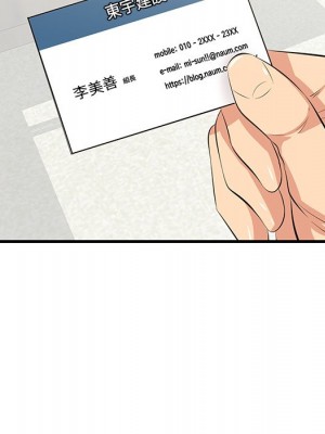 嚐一口就好 尝一口就好 1-65話 完_46_033