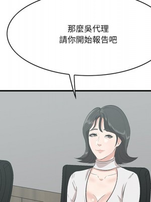 嚐一口就好 尝一口就好 1-65話 完_46_036