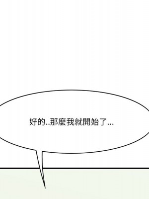 嚐一口就好 尝一口就好 1-65話 完_46_039