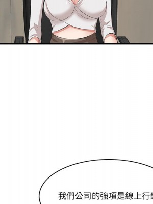 嚐一口就好 尝一口就好 1-65話 完_46_042