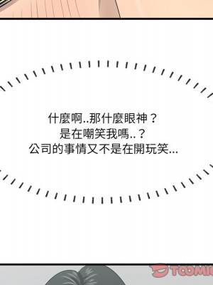 嚐一口就好 尝一口就好 1-65話 完_46_049