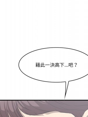 嚐一口就好 尝一口就好 1-65話 完_46_051
