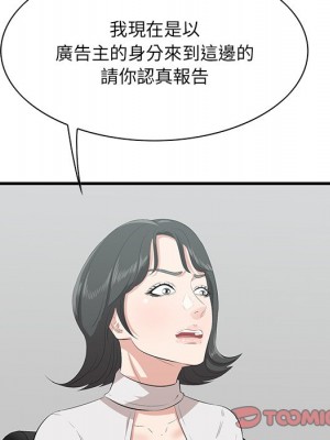 嚐一口就好 尝一口就好 1-65話 完_46_055