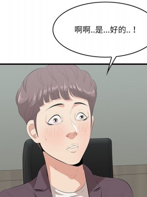 嚐一口就好 尝一口就好 1-65話 完_46_057