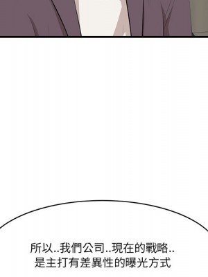 嚐一口就好 尝一口就好 1-65話 完_46_058