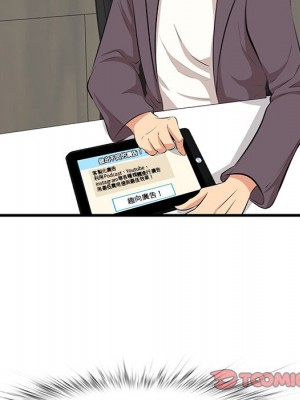 嚐一口就好 尝一口就好 1-65話 完_46_061