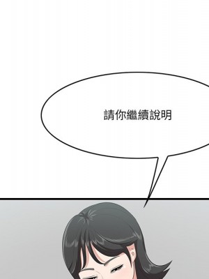 嚐一口就好 尝一口就好 1-65話 完_46_069