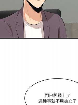 嚐一口就好 尝一口就好 1-65話 完_46_072