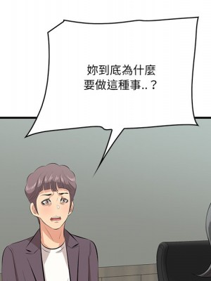 嚐一口就好 尝一口就好 1-65話 完_46_077