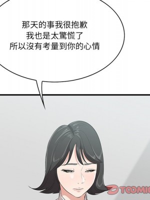 嚐一口就好 尝一口就好 1-65話 完_46_079