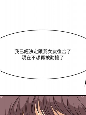 嚐一口就好 尝一口就好 1-65話 完_46_084