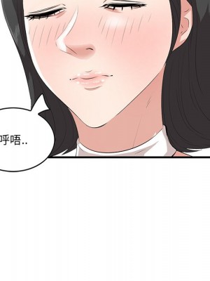嚐一口就好 尝一口就好 1-65話 完_46_089