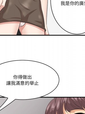 嚐一口就好 尝一口就好 1-65話 完_46_093