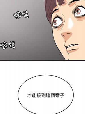 嚐一口就好 尝一口就好 1-65話 完_46_094