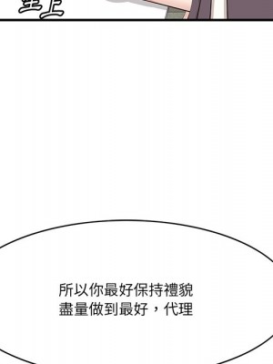 嚐一口就好 尝一口就好 1-65話 完_46_096