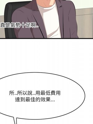 嚐一口就好 尝一口就好 1-65話 完_46_100