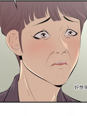嚐一口就好 尝一口就好 1-65話 完_46_101