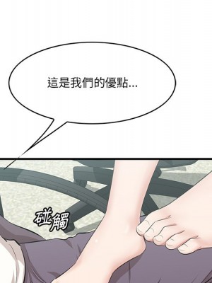 嚐一口就好 尝一口就好 1-65話 完_46_102