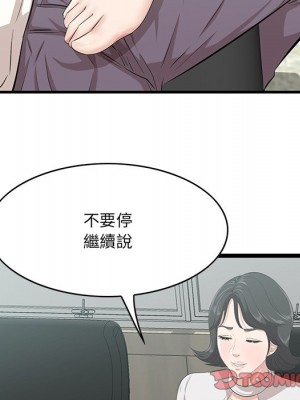 嚐一口就好 尝一口就好 1-65話 完_46_103