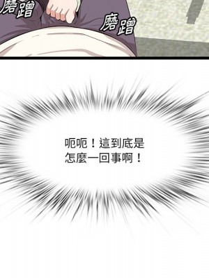 嚐一口就好 尝一口就好 1-65話 完_46_105