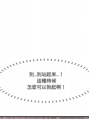 嚐一口就好 尝一口就好 1-65話 完_46_107