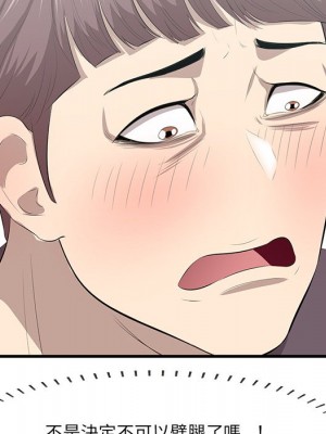 嚐一口就好 尝一口就好 1-65話 完_46_108