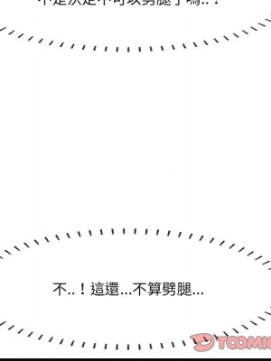 嚐一口就好 尝一口就好 1-65話 完_46_109