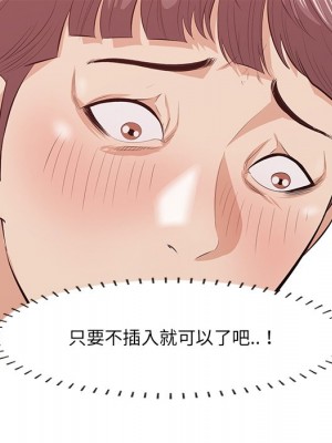 嚐一口就好 尝一口就好 1-65話 完_46_110