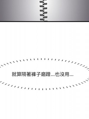 嚐一口就好 尝一口就好 1-65話 完_46_112