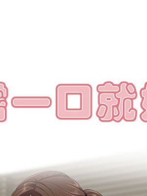 嚐一口就好 尝一口就好 1-65話 完_47_000