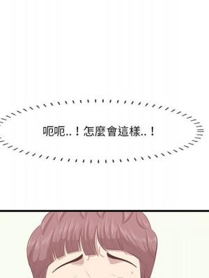 嚐一口就好 尝一口就好 1-65話 完_47_012