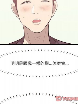 嚐一口就好 尝一口就好 1-65話 完_47_013