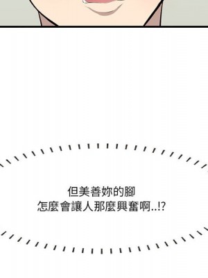 嚐一口就好 尝一口就好 1-65話 完_47_015