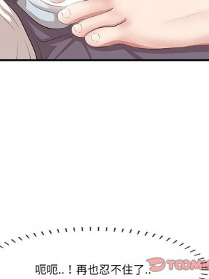 嚐一口就好 尝一口就好 1-65話 完_47_019