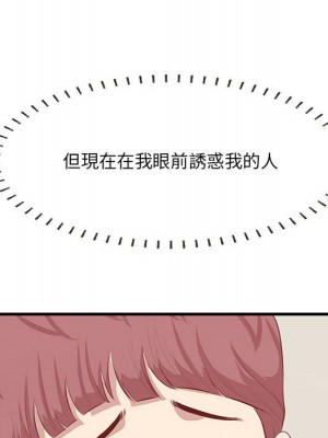 嚐一口就好 尝一口就好 1-65話 完_47_035
